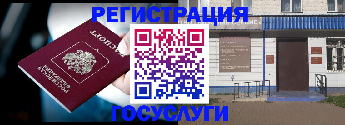 прописка штамп в Ростове