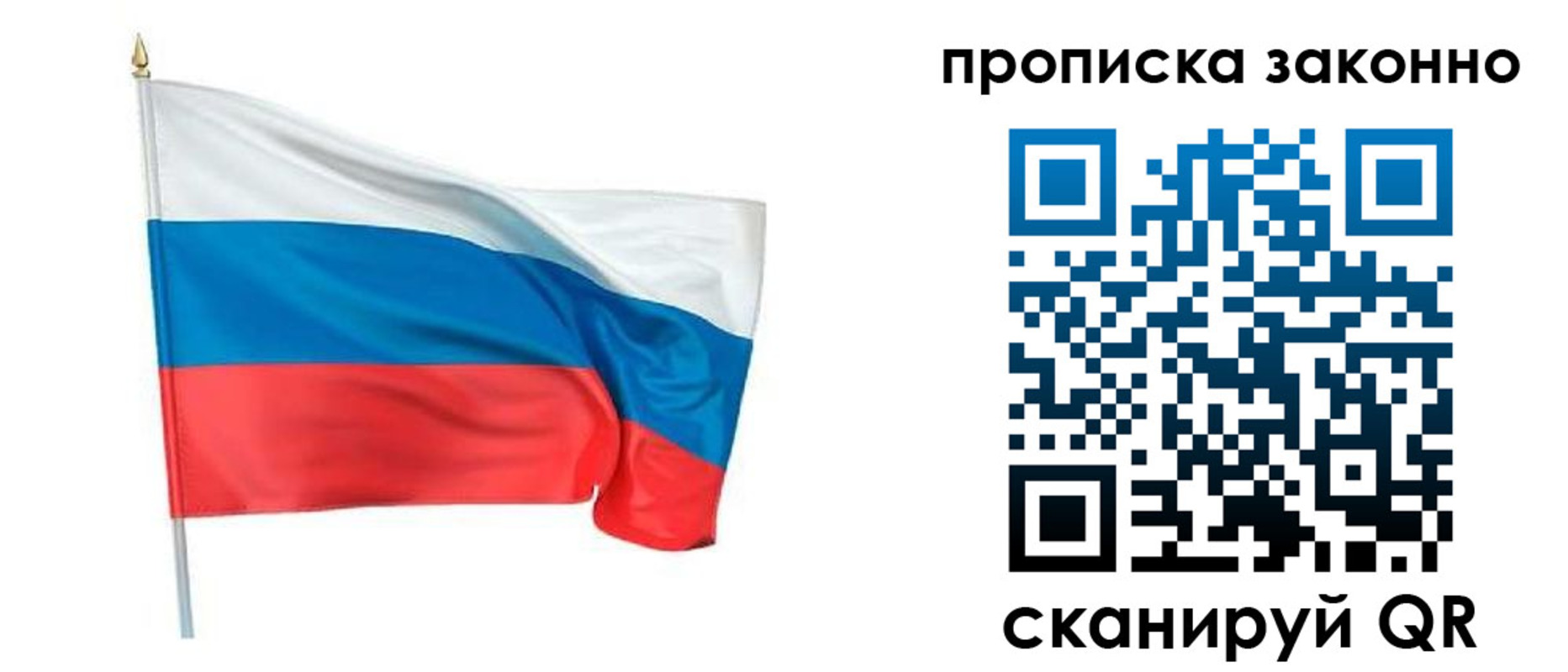 прописка ребенка в Ростове