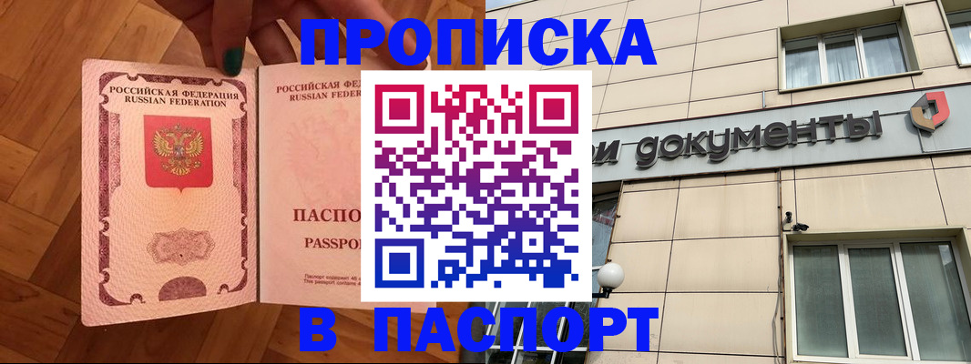 найти адрес прописки в Ростове