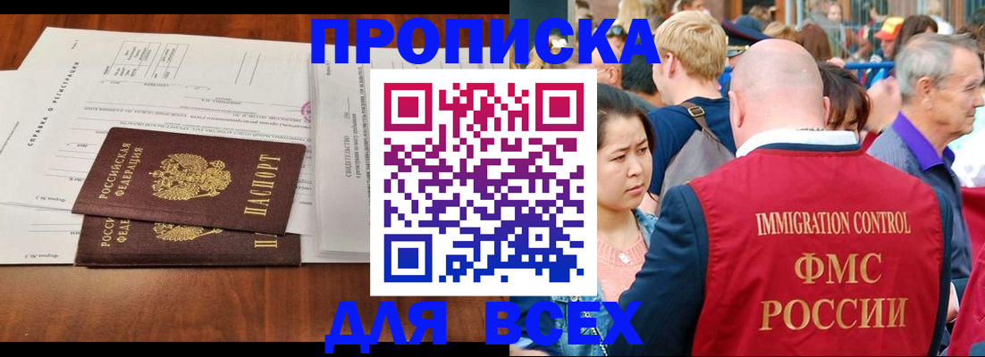 временная регистрация надежно в Ростове