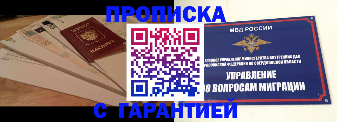 временная регистрация в Ростове