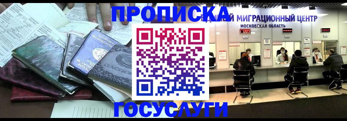 временная регистрация адрес в Ростове