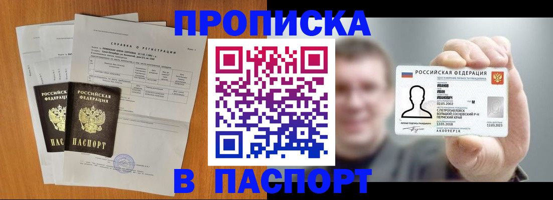 временная регистрация для школы в Ростове