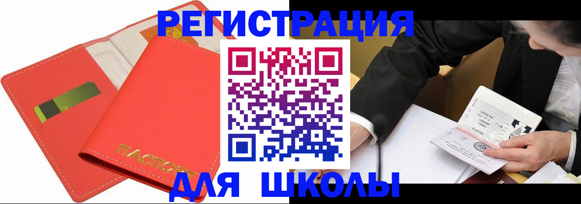 временная регистрация поиск в Ростове