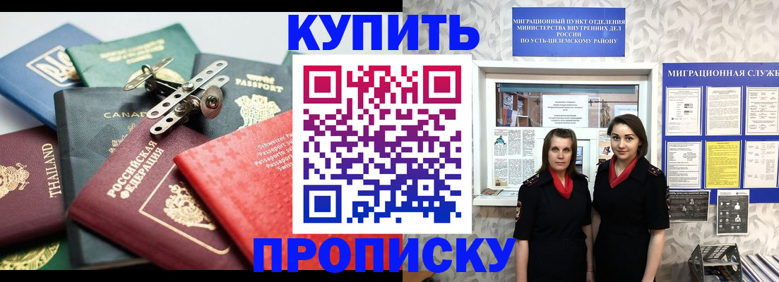 прописка в квартире в Ростове