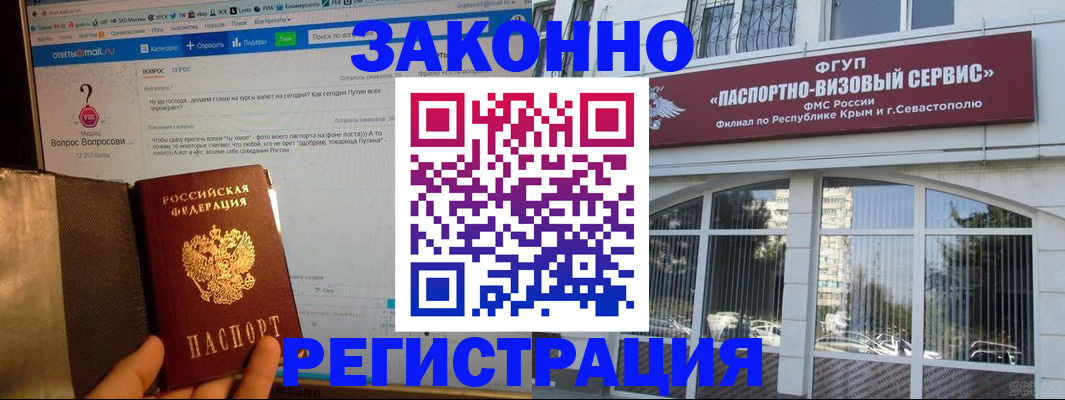 временная регистрация для всех в Ростове