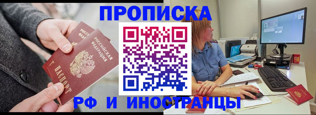 прописка для кредита в Ростове