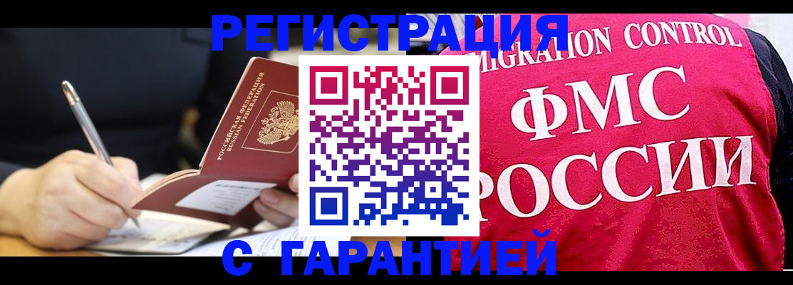 временная регистрация недорого в Ростове