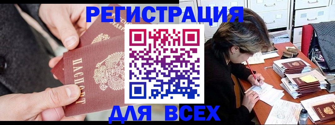 прописка для кредита в Ростове