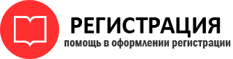 прописка в Ростове id766087